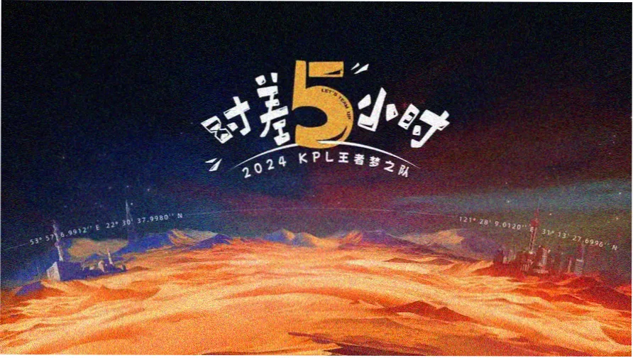 经典重映专题主视觉